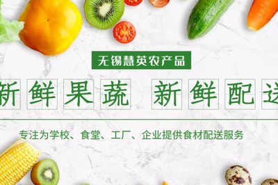 守護(hù)餐桌安全，一站式農(nóng)副產(chǎn)品配送專家